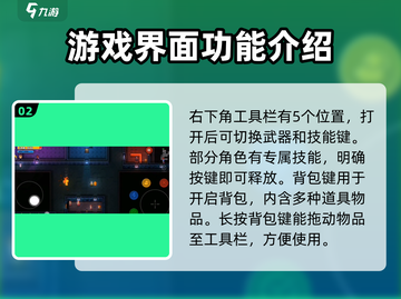 代号街区🔥按键教学｜新手必看游戏操作详情🎉截图3