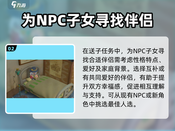 《沙石镇时光》送子任务🔥超简单完成攻略！👶截图3