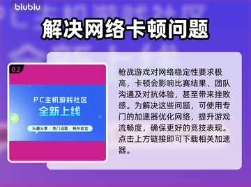 终结战场🔥加速器推荐下载链接来了！🚀截图3