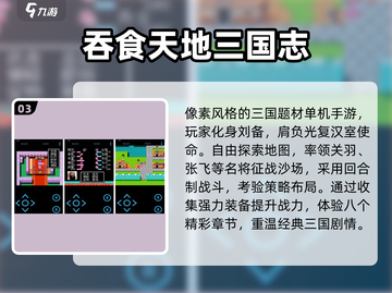 🔥2025最火三国手游曝光！🎮截图4
