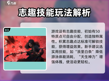 燕云十六声🔥超全玩法攻略，新手必看！截图4