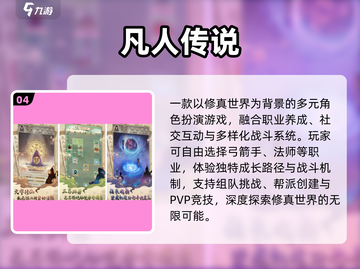 🔥2025最火修仙手游TOP榜！🧘‍♂💥截图5