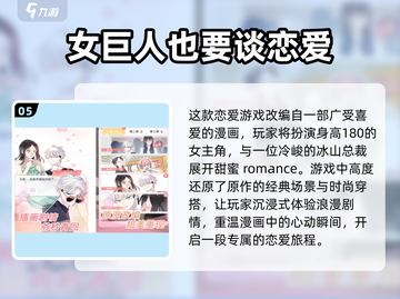 男女双人游戏推荐💥情侣一起玩超有趣！截图6