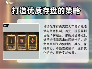 无尽梦回💡存盘机制揭秘，玩家必看！🎮截图5