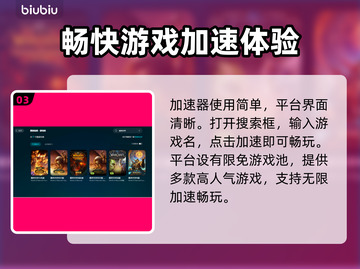 魔兽世界🔥闪退？用这个加速器立马解决！截图4