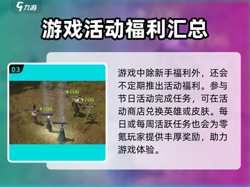 龙息神寂🔥超多福利等你来拿！🎮截图4
