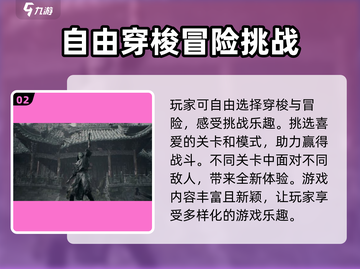 影之刃零🔥超燃游戏玩法揭秘，必玩🔥截图3