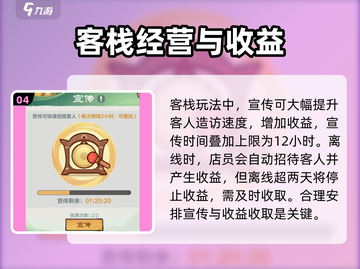 小小英雄客栈🔥超全玩法攻略来了！📌截图5
