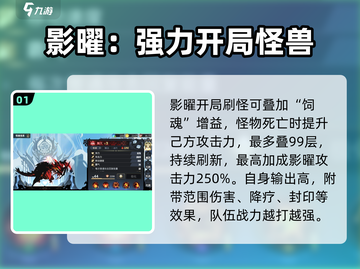 超进化物语2🔥预抽卡必选英雄推荐🎉截图2