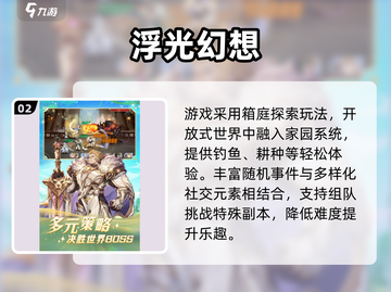 🔥2025网游排行榜TOP10新鲜出炉！🎮截图3
