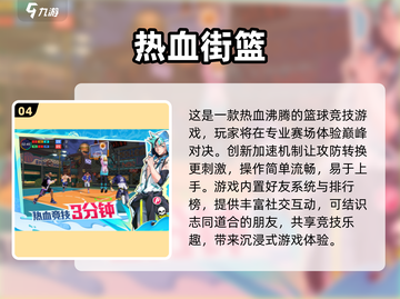 🔥2025超人气多人游戏合集🎉适合聚会一起玩的游戏清单！截图5