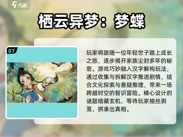 2025唯美解谜游戏合集！✨画质惊艳，谜题超烧脑！💫截图8