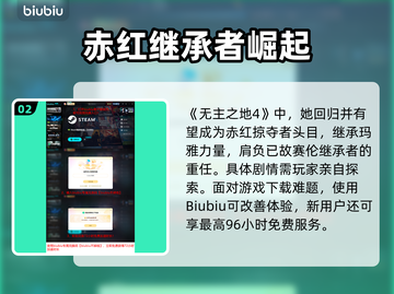 《无主之地4艾娃身份曝光！😱》截图3