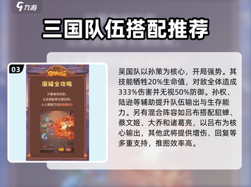 守护之境🔥超强推图阵容推荐，轻松通关必备！截图4