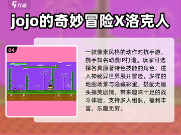 🔥2025最耐玩洛克人游戏合集🎮截图5