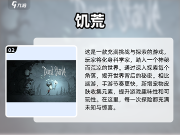 🔥2023最受欢迎手机单机游戏合集🎉截图3