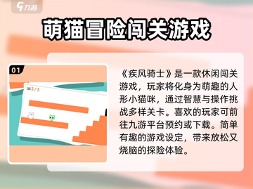 疾风骑士🔥公测时间大曝光！💥等你来战截图2