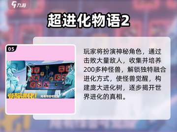 🔥2025进化单机游戏TOP榜🎮截图6