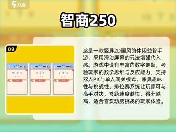 🔥2025最烧脑的12个智力游戏推荐！🧠💥截图10