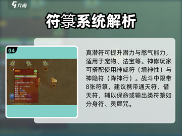 《了不起的修仙模拟器符修功法全攻略💥》截图5