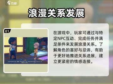 🎮《沙石镇时光》恋爱剧情大揭秘！🔥截图2