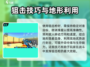 像素射击狙击枪🔥进阶玩法全揭秘，大神必看！截图4