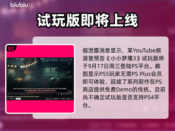 🎮《小小梦魇3》免费试玩时间曝光！限时体验恐怖冒险！截图3