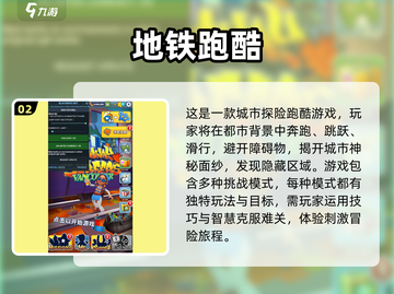 2024必玩🔥跑酷游戏合集🎉下载链接截图3