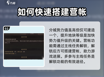 三国志战略版🔥营帐势力值大揭秘！📌截图3