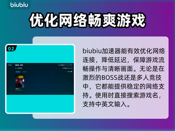 边狱公司加速器推荐🔥超低延迟玩转游戏⚡截图3