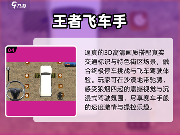 🔥2025最火飞车手游💥飙出天际！截图5