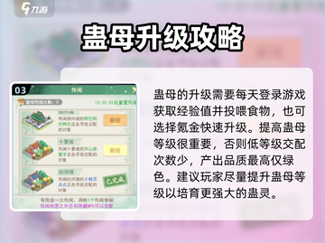 仙剑奇侠传：蛊母获取全流程曝光！🔥截图4