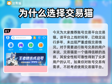 明日方舟账号哪里买？🔥靠谱平台推荐👇截图2