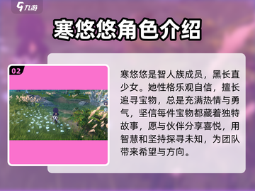 蓝色星原🔥旅谣角色大揭秘！🎮🌟截图3