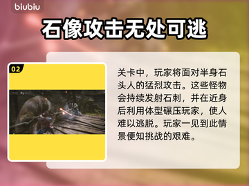 黑神话悟空挟魂崖通关秘籍🔥游戏党必看！截图3