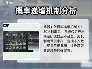 鸣潮⚡出金概率递增表大揭秘！不想亏爆必看截图3