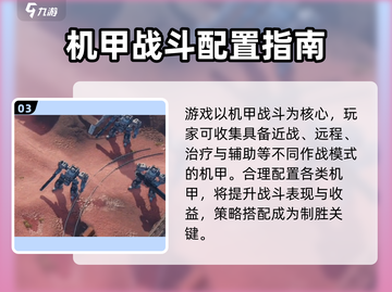💥钢岚竟是免费神作？🎮截图4