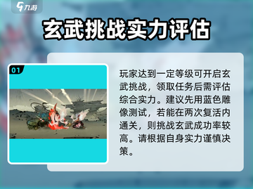 斗诡：玄武打法攻略，轻松通关🔥截图2