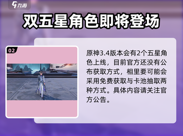 鸣潮1.2版本🔥五星角色大曝光！游戏党必看✨截图3
