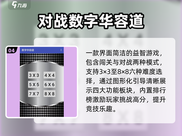 🔥2024最火数字连线游戏💥免费下载！截图5