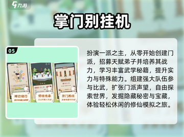 🔥2025最火掌门手游TOP榜💥截图6