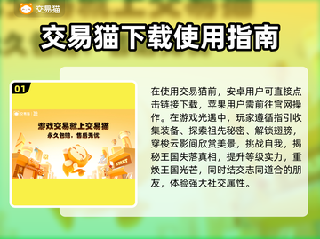 光遇买号就用这些软件！🔥安全又靠谱✨截图2
