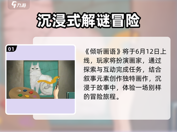 《倾听画语》重磅上线！🎨🎮🔥截图2