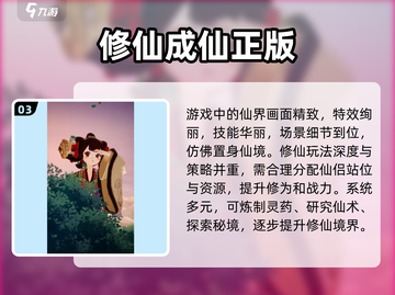 踏风行💥手游超好玩，特色玩法等你来战🔥截图4