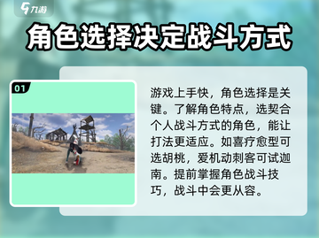 永劫无间手游🔥入手超简单，入门指南快收藏！🎮截图2