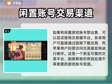 火影OL账号交易🔥正规平台推荐🎉截图2