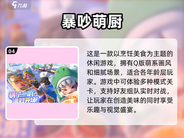 🔥2025必玩手游榜单💥未来感十足的游戏等你来战！截图5