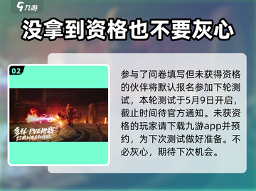 剑灵2测试资格🔥获取方法大公开！📌截图3