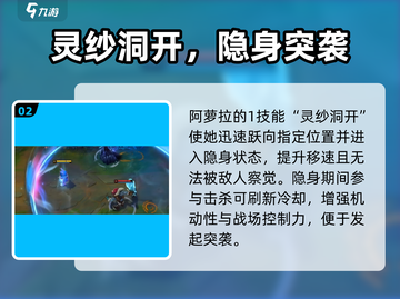 【英雄联盟手游】阿萝拉强度曝光！✨截图3