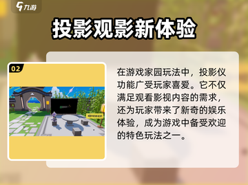 🎮元梦之星看电视竟扣流量？真相曝光！截图3